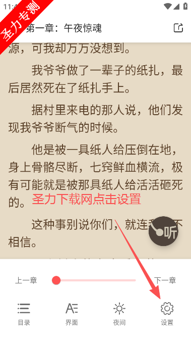 快读免费小说官方正版下载 快读免费小说官方正版下载