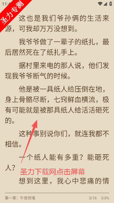 快读免费小说官方正版下载 快读免费小说官方正版下载