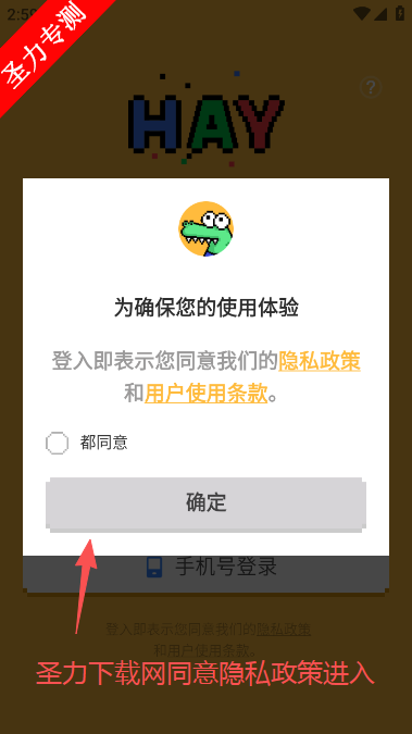 Hay跨国聊天软件安卓下载 Hay跨国聊天软件安卓下载