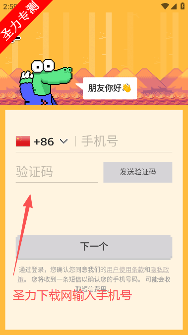 Hay跨国聊天软件安卓下载 Hay跨国聊天软件安卓下载