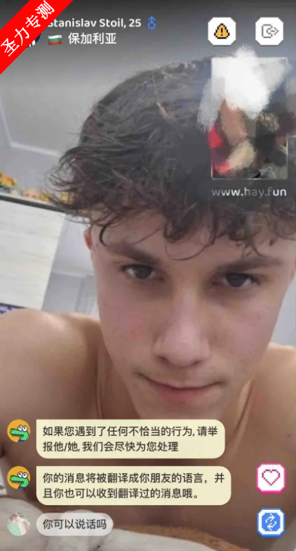 Hay跨国聊天软件安卓下载 Hay跨国聊天软件安卓下载