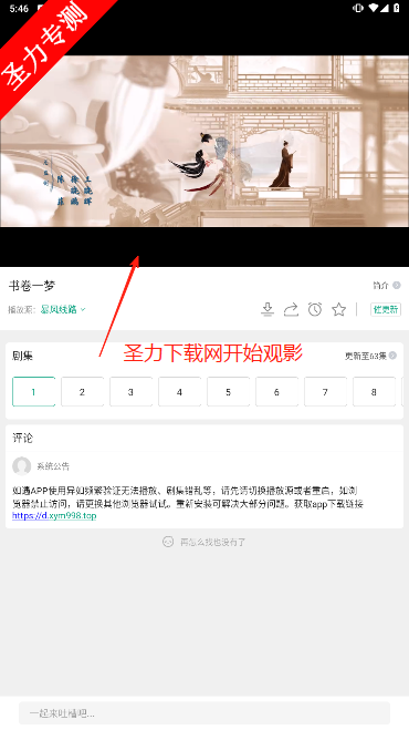 大成影视app下载安装 大成影视app下载安装