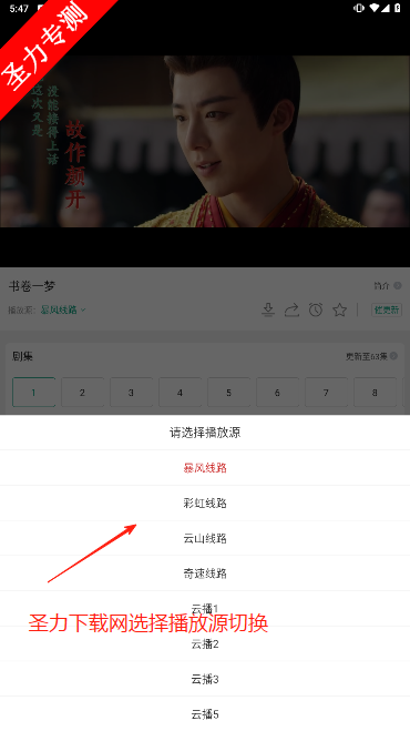 大成影视app下载安装 大成影视app下载安装