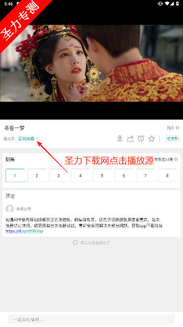 大成影视app下载安装 大成影视app下载安装