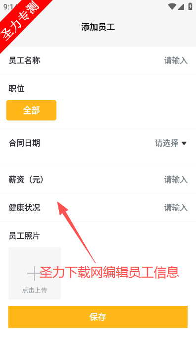斗店铺商家助手安卓最新版下载 斗店铺商家助手安卓最新版下载
