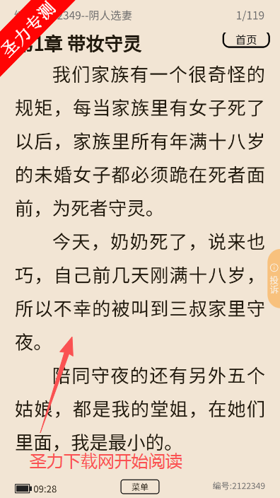 咖啡阅读最新版本下载安装 咖啡阅读最新版本下载安装