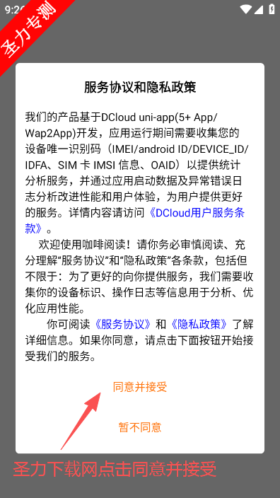 咖啡阅读最新版本下载安装 咖啡阅读最新版本下载安装