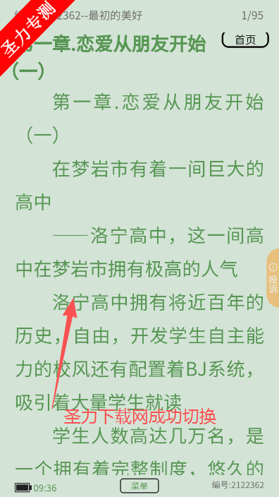 咖啡阅读最新版本下载安装 咖啡阅读最新版本下载安装