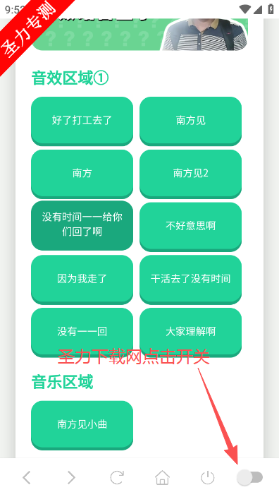 南方见语音盒软件最新版本下载 南方见语音盒软件最新版本下载