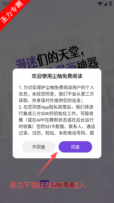 尘柚免费阅读官方正版下载 尘柚免费阅读官方正版下载