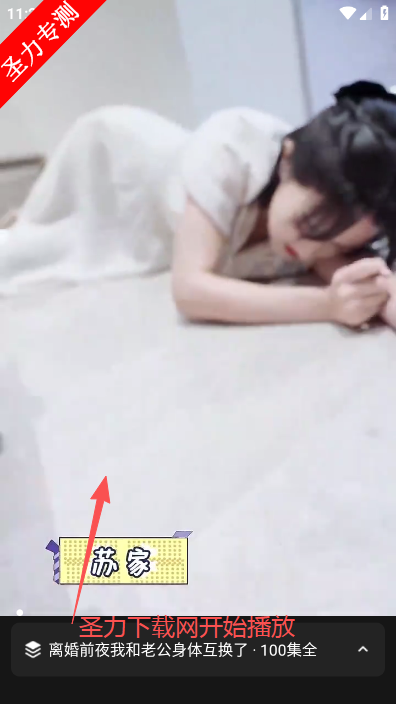 白鹿短剧app官方下载 白鹿短剧app官方下载