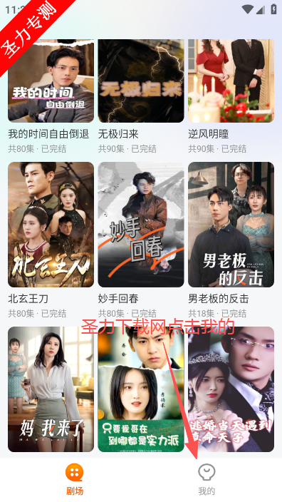 白鹿短剧app官方下载 白鹿短剧app官方下载