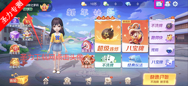 芒果斗地主官方下载安装 芒果斗地主官方下载安装