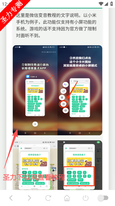 刘华强语音盒软件最新版下载安装 刘华强语音盒软件最新版下载安装
