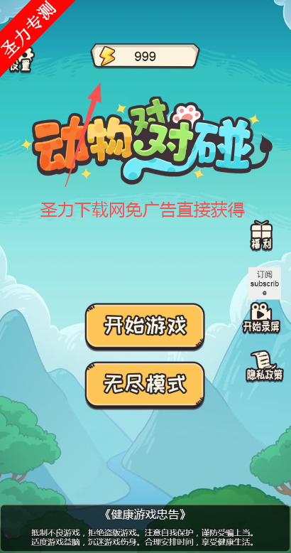 动物对对碰无限体力版下载安装 动物对对碰无限体力版下载安装