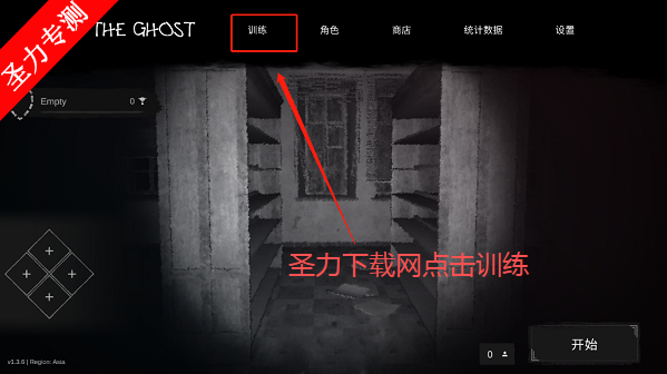 鬼魂TheGhost官方正版下载 鬼魂TheGhost官方正版下载