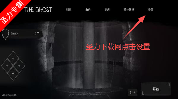 鬼魂TheGhost官方正版下载 鬼魂TheGhost官方正版下载