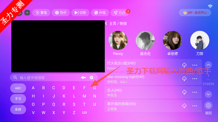 蓝音ktv点歌系统软件下载安装 蓝音ktv点歌系统软件下载安装