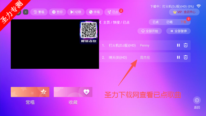 蓝音ktv点歌系统软件下载安装 蓝音ktv点歌系统软件下载安装