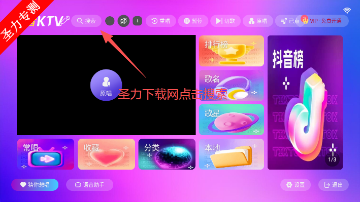 蓝音ktv点歌系统软件下载安装 蓝音ktv点歌系统软件下载安装