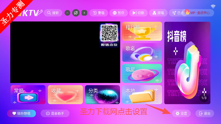 蓝音ktv点歌系统软件下载安装 蓝音ktv点歌系统软件下载安装