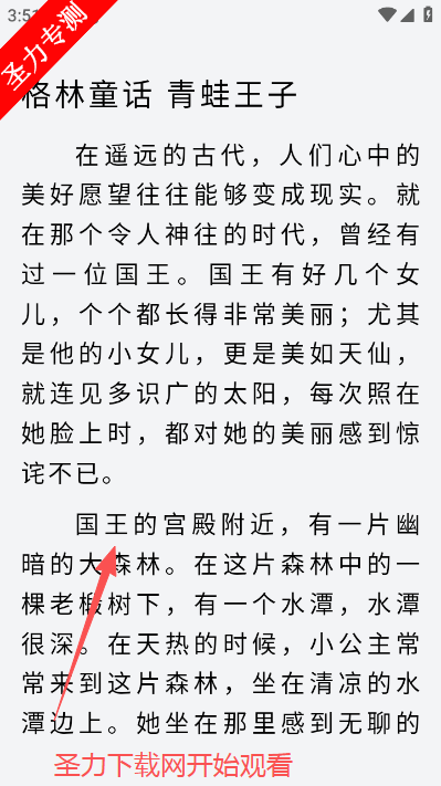 番番畅听小说安卓最新版下载 番番畅听小说安卓最新版下载