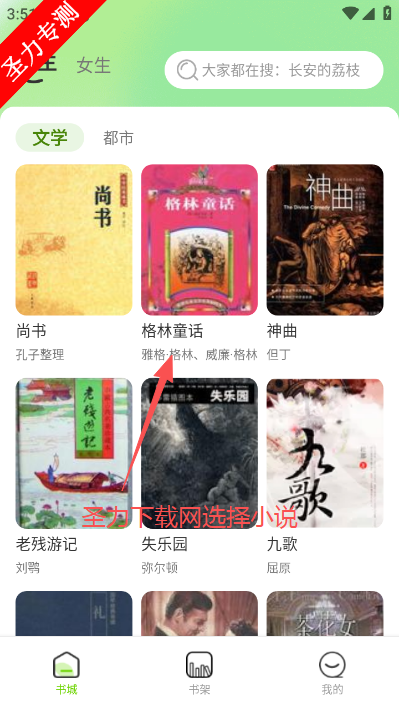 番番畅听小说安卓最新版下载 番番畅听小说安卓最新版下载