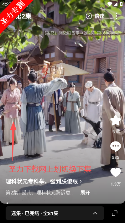 红果免费漫剧软件官方最新版下载 红果免费漫剧软件官方最新版下载