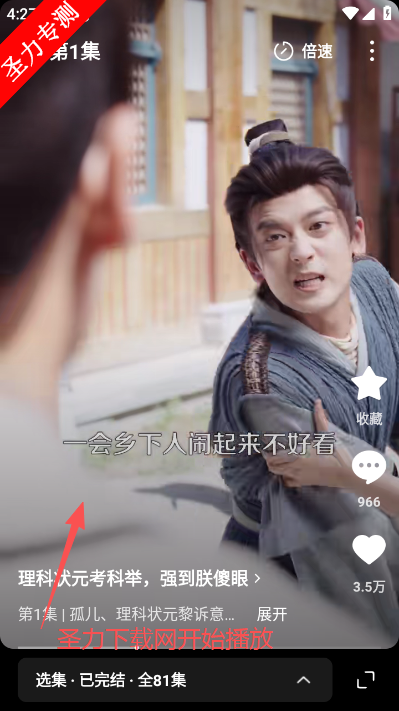 红果免费漫剧软件官方最新版下载 红果免费漫剧软件官方最新版下载