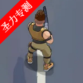 ʬս޸İСϷv1.0.0 ׿