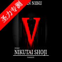 yubinniiku5ģֻذװ