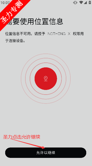 NothingXй°汾v13.4.10 ֻͼ1