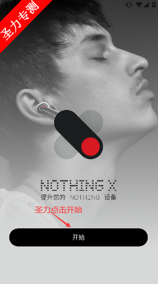 NothingXй°汾v13.4.10 ֻͼ3