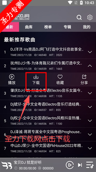 DJ˵djv1.0.7 ٷͼ0