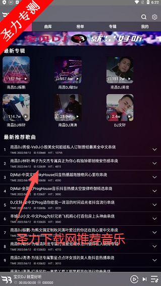 DJ˵djv1.0.7 ٷͼ4