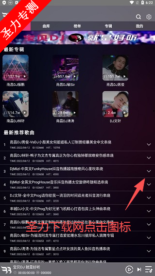 DJ˵djv1.0.7 ٷͼ3