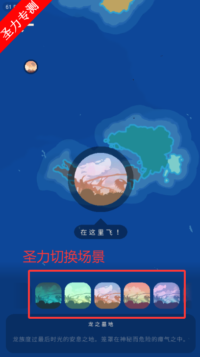 FlappyDragonĺϷv3.5.0 ׿ͼ0