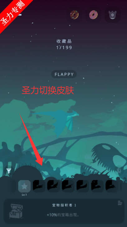 FlappyDragonĺϷv3.5.0 ׿ͼ2