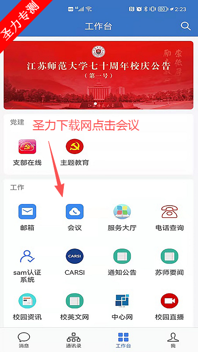 ʦ°v3.0.80000 ٷͼ1