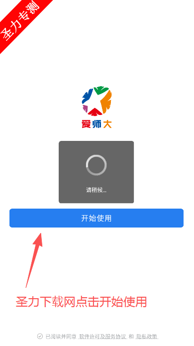 ʦ°v3.0.80000 ٷͼ4