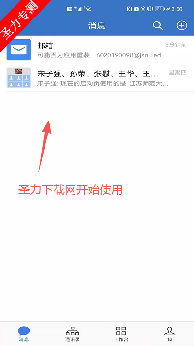 ʦ°v3.0.80000 ٷͼ2