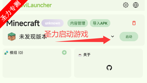 LeviLauncherֻҵv1.0.15 ׿ͼ0