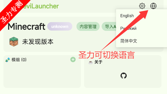 LeviLauncherֻҵv1.0.15 ׿ͼ2