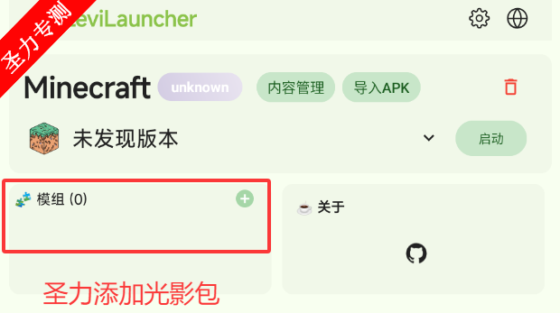 LeviLauncherֻҵv1.0.15 ׿ͼ3