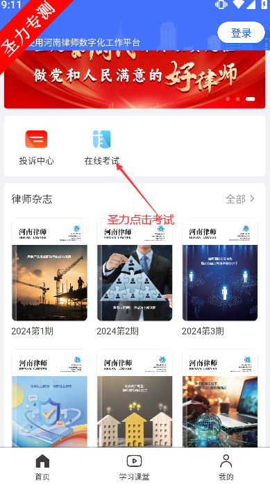 ʦ֮appعٷ°v1.0.0 ֻͼ5