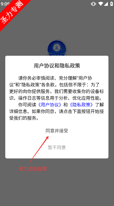 ʦ֮appعٷ°v1.0.0 ֻͼ3