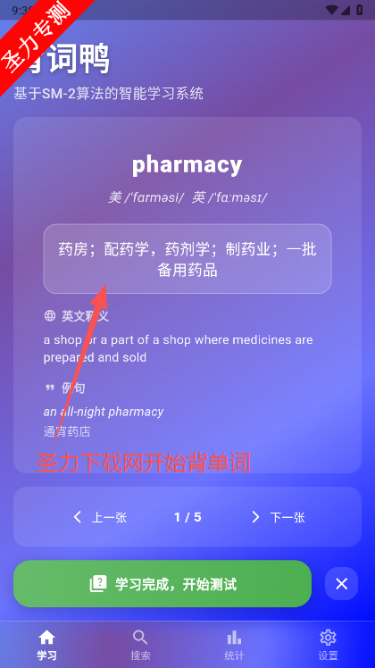 Ѽ°ذװv1.0.0 ٷͼ4