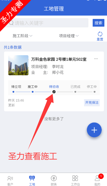 Сèװֻapp°v1.0.1 ׿ͼ2