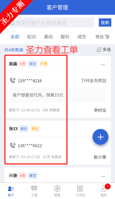 Сèװֻapp°v1.0.1 ׿ͼ6