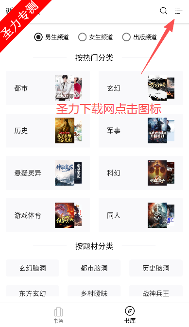 ÷С˵app°汾v10818s Ѱͼ3